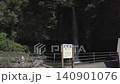 Scenery of Kotaki (Benzaiten Falls) 140901076