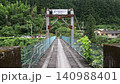 [湯本小橋] 日高川上的吊橋。 140988401