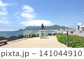 Hakodate Takuboku Park 141044910