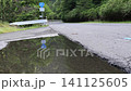 【高野龍神天際線上的水窪】水面映照著路標和森林 141125605