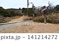 伊豆半島の伊豆山稜線歩道 金冠山手前の登山道分岐 伊豆半島の伊豆山稜線歩道 金冠山手前の登山道分岐 141214272