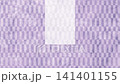 一段動畫視頻，以日式背景為特色，飾有傳統的日本圖案“矢隈”，標題框從頂部垂直向下延伸。 141401155