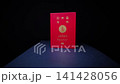 Japanese Passport Symbolizing International Travel Identity and Citizenship 141428056