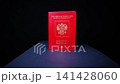 Russian Passport Representing International Travel Identity and Citizenship 141428060