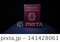 Italian Passport Representing European Union Citizenship and Travel 141428061