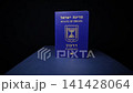 Israeli Passport Symbolizing International Travel and National Identity 141428064