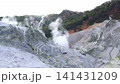 北海道登別地獄谷風景 141431209