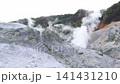 北海道登別地獄谷風景 141431210