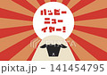 Flat illustration animation: Happy New Year! Sheep and sunrise 141454795