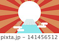 Flat illustration animation: Mount Fuji and sunrise (New Year's greeting card material) 141456512