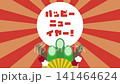Flat illustration animation: Happy New Year! Kadomatsu and sunrise 141464624
