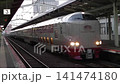 The overnight train that spins the threads of fate, the "Sunrise Izumo" sleeper express train (285 series), departs from Matsue Station. 141474180