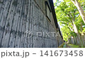 Yamaoka倉庫（山形縣坂田市） 141673458