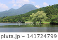 夏季的鹿湖（布岳、鶴見岳、別府市、盤） 141724799