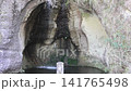 栃木県宇都宮市 大谷資料館入口にある滝と池の風景 栃木県宇都宮市 大谷資料館入口にある滝と池の風景 141765498