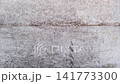 動態牆面紋理背景 - Wall_002 141773300