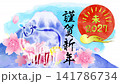 水彩の富士山と桜と羊の年賀2027（謹賀新年） 141786734