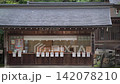 Kumano Grand Shrine, the Ichinomiya (first-ranked shrine) of Izumo Province, amulet shop 142078210
