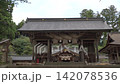 Izumo Province's Ichinomiya (first-ranked shrine): Kumano Grand Shrine, Zuishinmon Gate 142078536