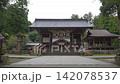 Izumo Province's Ichinomiya (first-ranked shrine): Kumano Grand Shrine, Zuishinmon Gate 142078537