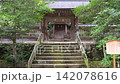 Izumo Province's Ichinomiya (first-ranked shrine): Kumano Grand Shrine, Izanami Shrine 142078616