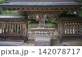 Izumo Province's Ichinomiya (first-ranked shrine): Kumano Taisha Inada Shrine 142078717