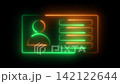 Glowing neon ID card icon animation isolated on black background 142122644