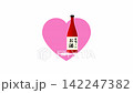 愛酒の日 8月24日 記念日 142247382