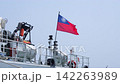 Cinematic slow motion of rippling Taiwan flag on ship mast 142263989