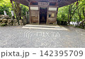 京都・愛宕念仏寺に並ぶ千二百羅漢の石仏　奥嵯峨の歴史ある寺院風景 142395709