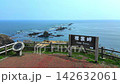 北海道の襟裳岬の看板と岬から見た海の絶景 142632061