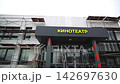 Empty scaffolds by facade of unfinished cinema building 142697630