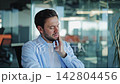 Bearded Man in Blue Shirt Having Toothache in Office 142804456