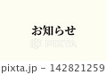 視訊素材：供商店使用的短視訊素材－「公告」和商業資訊。 142821259