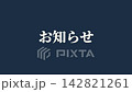 視訊素材：供商店使用的短視訊素材－「公告」和商業資訊。 142821261