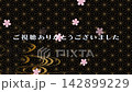 配信エンディング用和風待機画面　黒背景 142899229