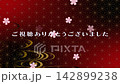 配信エンディング用和風待機画面　赤 142899238