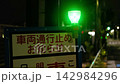夜間，建築工地上的 LED 警示燈紅綠閃爍，表示道路封閉。 142984296
