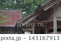 島根縣須佐神社，雨中的神社 143167913