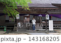 島根縣須佐神社：參拜殿及遊客 143168205