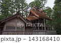 島根須佐神社本殿 143168410