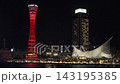 The streets of Kobe in the night 143195385