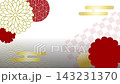 一段以紅色、白色和金色為主色調，配上日式插圖的動畫視頻，展現了歡慶的畫面。 143231370