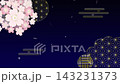一段動畫視頻，展現了夜晚櫻花和日本圖案，其中包括飄落的櫻花和一個帶有日本圖案的旋轉球。 143231373