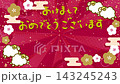 A red New Year's background with a Japanese-style decorative illustration featuring calligraphy that reads "Happy New Year." Includes an animated sheep running. 143245243