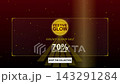 Abstract motion background with golden particles and light beams on a dark red gradient. 143291284
