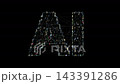 高速に計算するAIのイメージ 143391286