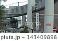 湘南單軌電車 143409898