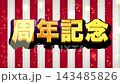 Anniversary commemorative gold 3D lettering title, red and white curtain and gold confetti, purple border, bold gothic font. 143485826