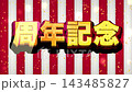 Anniversary commemorative design: Gold 3D lettering title, red and white curtain and gold confetti, pink border, bold gothic font. 143485827